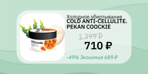 Всемирный месяц шоппинга с lifecode Всемирный месяц шоппинга с lifecode